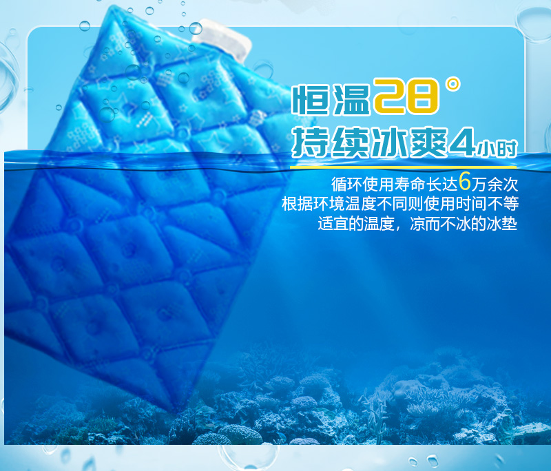 冰垫详情页4（加背包式）_04.jpg