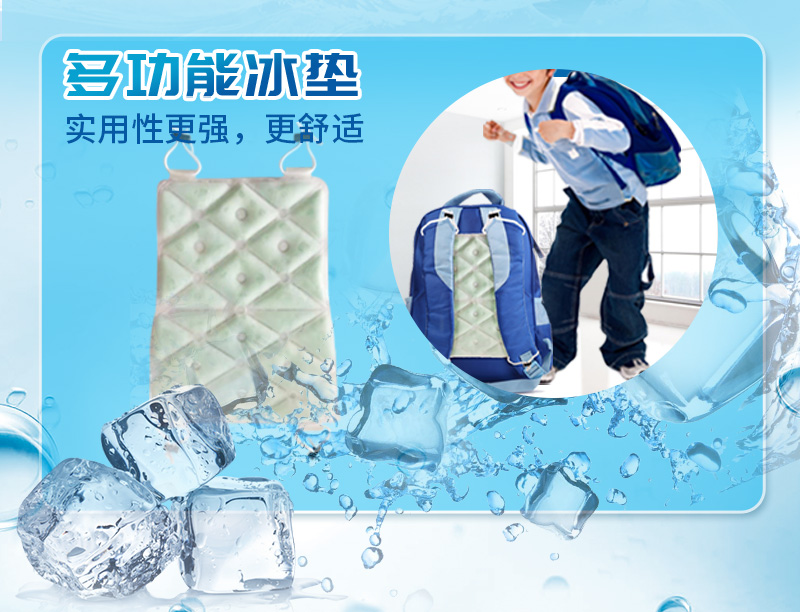冰垫详情页4（加背包式）_07.jpg