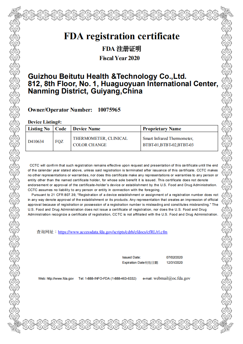 FDA Enterprise qualification